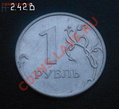 1р 2009г(магнит) разновид 11шт! До 27.01.2014г! - DSCN5606