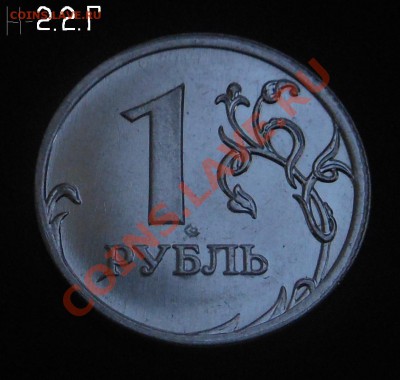 1р 2009г(магнит) разновид 11шт! До 27.01.2014г! - DSCN5602