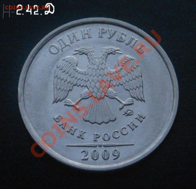 1р 2009г(магнит) разновид 11шт! До 27.01.2014г! - DSCN5596