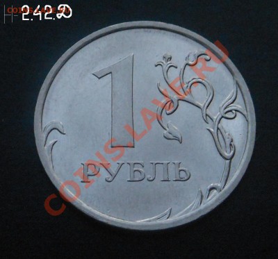 1р 2009г(магнит) разновид 11шт! До 27.01.2014г! - DSCN5594