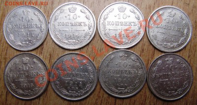 16 МОНЕТ 10 коп 1914-1916г.г ,СОХРАН !  25.01.14 В 22.00 МСК - Изображение 011