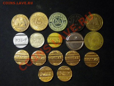 17 телефонных жетонов с 10р до 28.01.14. 22.00 по мск - 110.JPG