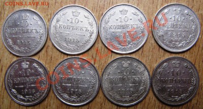 16 МОНЕТ 10 коп 1914-1916г.г ,СОХРАН !  25.01.14 В 22.00 МСК - Изображение 010