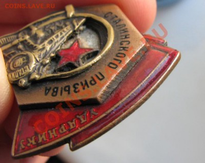 Ударник сталинского призыва один изпервых Окончание:23 01 14 - IMG_1855.JPG