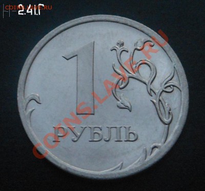 1р 2009г(магнит) разновид 11шт! До 27.01.2014г! - DSCN5592