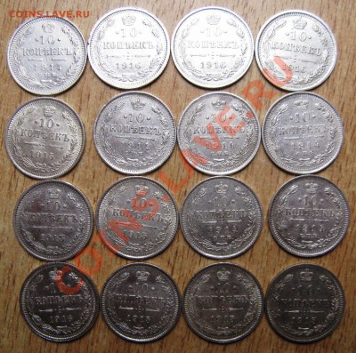 16 МОНЕТ 10 коп 1914-1916г.г ,СОХРАН !  25.01.14 В 22.00 МСК - Изображение 009