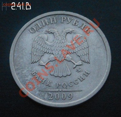1р 2009г(магнит) разновид 11шт! До 27.01.2014г! - DSCN5586