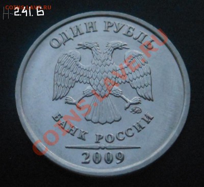 1р 2009г(магнит) разновид 11шт! До 27.01.2014г! - DSCN5581