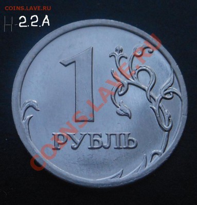 1р 2009г(магнит) разновид 11шт! До 27.01.2014г! - DSCN5576