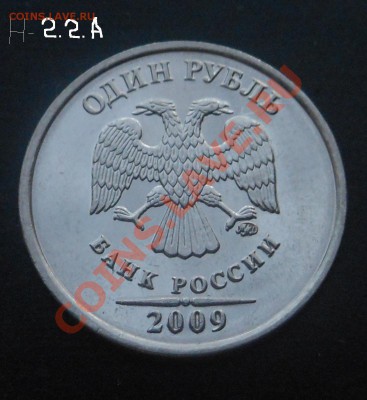1р 2009г(магнит) разновид 11шт! До 27.01.2014г! - DSCN5574