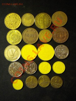 20разных жетона с рубля до 28.01.14. в 22.00 по мск - 108.JPG