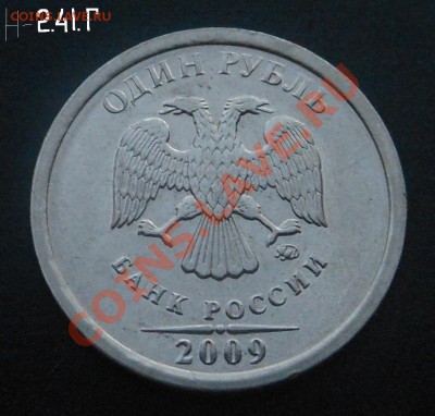 1р 2009г(магнит) разновид 11шт! До 27.01.2014г! - DSCN5590