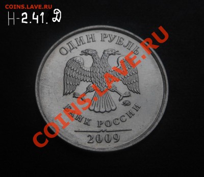 1р 2009г(магнит) разновид 11шт! До 27.01.2014г! - DSCN4876 (1)