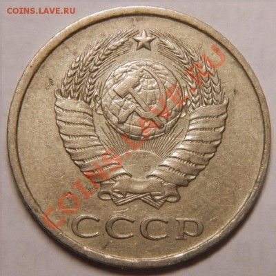 20 копеек 1979г шт 3.2  до 25.01.14г.  22-00 - 002.JPG