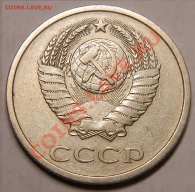 20 копеек 1981г шт 3.1 ДО 25.01.14г.  22-00 - 005.JPG