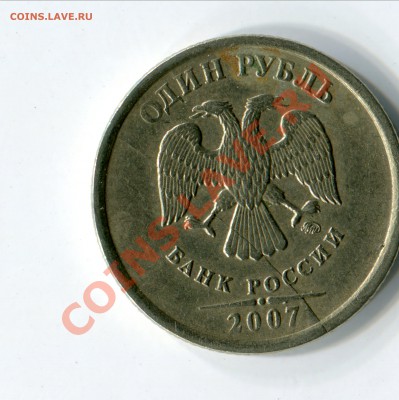 1р 2007 м раскол оценка - img491