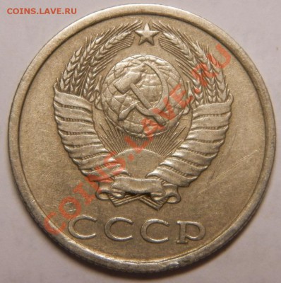 20 копеек 1981г шт А. До 25.01.14г. 22-00 - 008.JPG