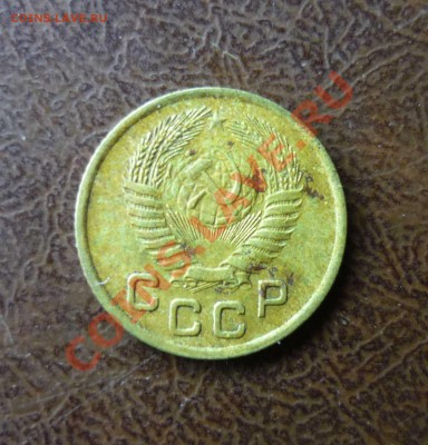 1 копейка 1953 г до 24.01.2014г в 23-00 мск - P1140240.JPG