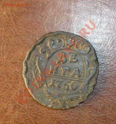 деньга 1750 г до 24.01.2014г в 23-00 мск - P1140287.JPG