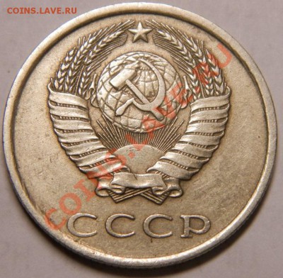 20 копеек 1984г шт Б. До 25.01.14г.  22-00 - 015.JPG
