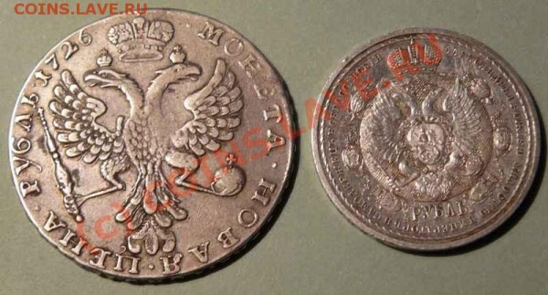 рубли 1726,1912г.,подлинные? - P1000034.JPG