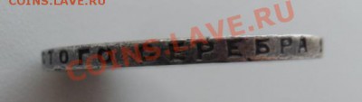 1рубль 1924 года - SAM_3204.JPG
