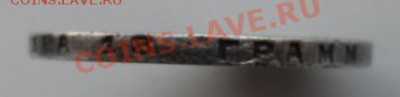 1рубль 1924 года - SAM_3205.JPG