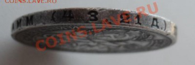 1рубль 1924 года - SAM_3209.JPG
