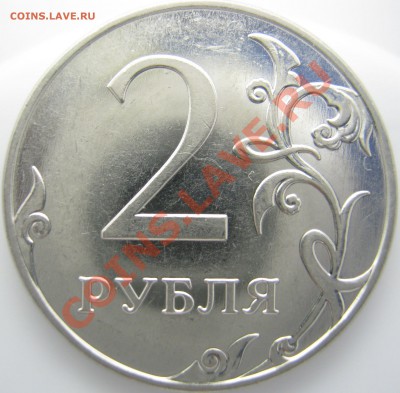 2 руб. 2009 г. ММД, шт.Н-4.4Б, Н-4.4В - Н-4.4Б реверс