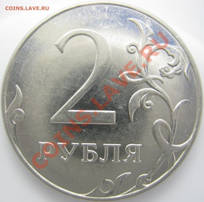2 руб. 2009 г. ММД, шт.Н-4.4Б, Н-4.4В - Н-4.4В реверс