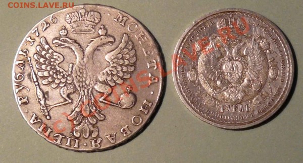 рубли 1726,1912г.,подлинные? - P1000033.JPG