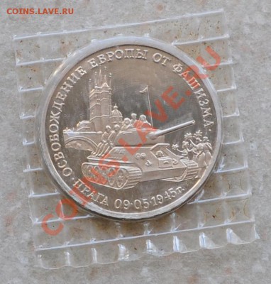 Прага, 3 рубля, 1995 Пруф до 26.01.2014г. 22-00 Мск - DSC_77661