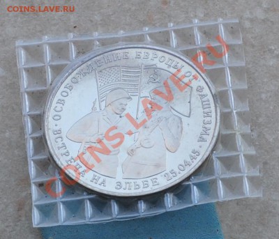 Эльба, 3 рубля, 1995 Пруф до 26.01.2014г. 22-00 Мск - DSC_77711