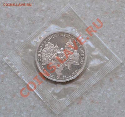 Белград, 3 рубля, 1994 Пруф до 26.01.2014г. 22-00 Мск - DSC_77731