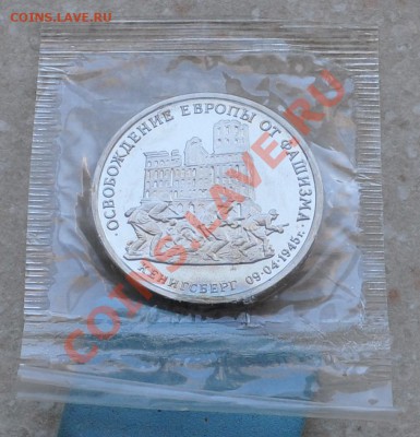 Кенингсберг, 3 рубля, 1995 Пруф до 26.01.2014г. 22-00 Мск - DSC_77791