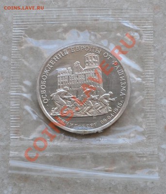 Кенингсберг, 3 рубля, 1995 Пруф до 26.01.2014г. 22-00 Мск - DSC_77771