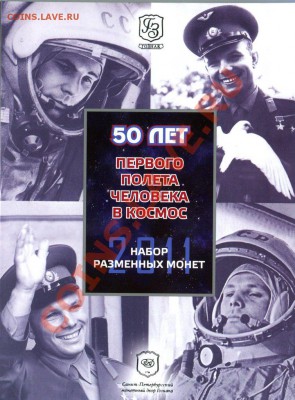 Обсуждение ПОПЫТКИ СЛЕПИТЬ КАТАЛОГ НАБОРОВ МОНЕТ РФ - qtl-5t5VUAM