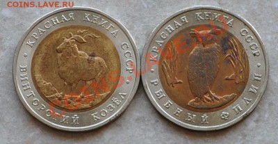 Красная книга комплект 1991 год, до 26.01.2014г. 22-00 Мск - DSC_77831