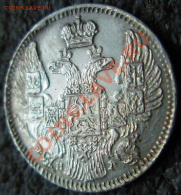 5 копеек 1835 СПЬ НГ - IMG_3323.JPG