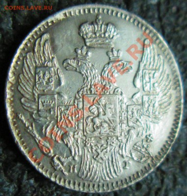 5 копеек 1835 СПЬ НГ - IMG_3325.JPG