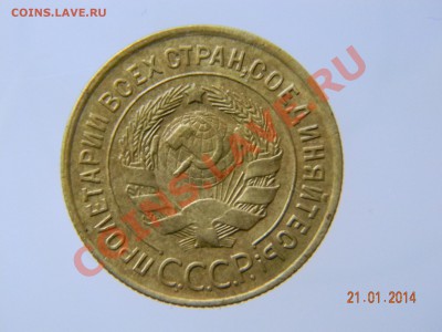 3 коп 34. , 5 коп 48. , 2 коп 40. - DSCN2024.JPG