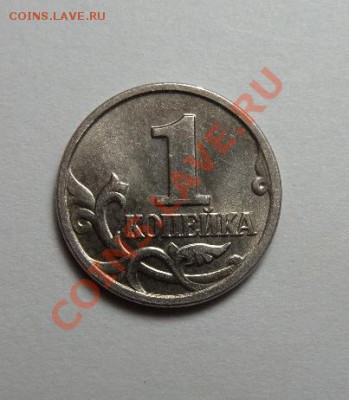 1 Копейка 2002г ШТ.А? - SAM_0689.JPG