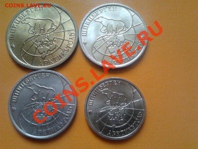Шпицберген 1993 год наборы UNC + юбилейка Украины - 2013-01-27 14.11.45