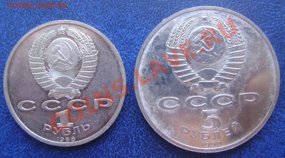 Уставший пруф 2 штуки 1р и 5р до 24.01.13. 22.10 мск - DSC05372