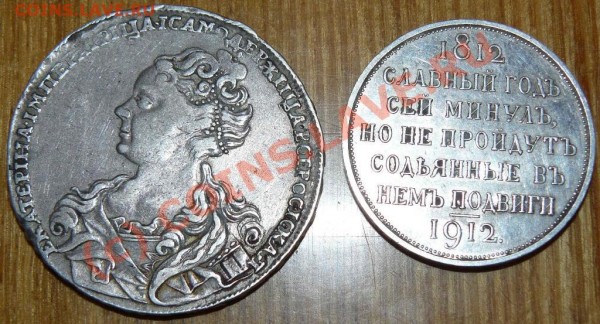 рубли 1726,1912г.,подлинные? - P1000041.JPG