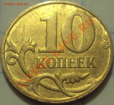 10к 2013м поворот, и 10к 2013м царапины на штемпелях - 10к-царап(р).JPG