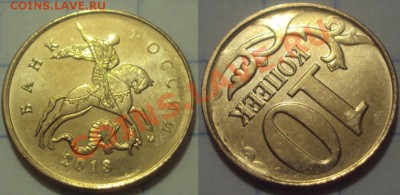 10к 2013м поворот, и 10к 2013м царапины на штемпелях - 10к - поворот.JPG