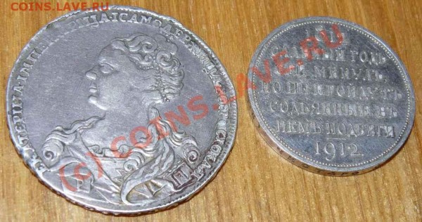 рубли 1726,1912г.,подлинные? - P1000042.JPG