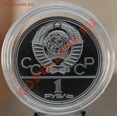 Олимпиада 80 Моссовет и космос пруф или UNC? - 1389425105475_bulletin