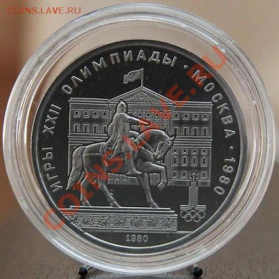 Олимпиада 80 Моссовет и космос пруф или UNC? - 1389425005197_bulletin